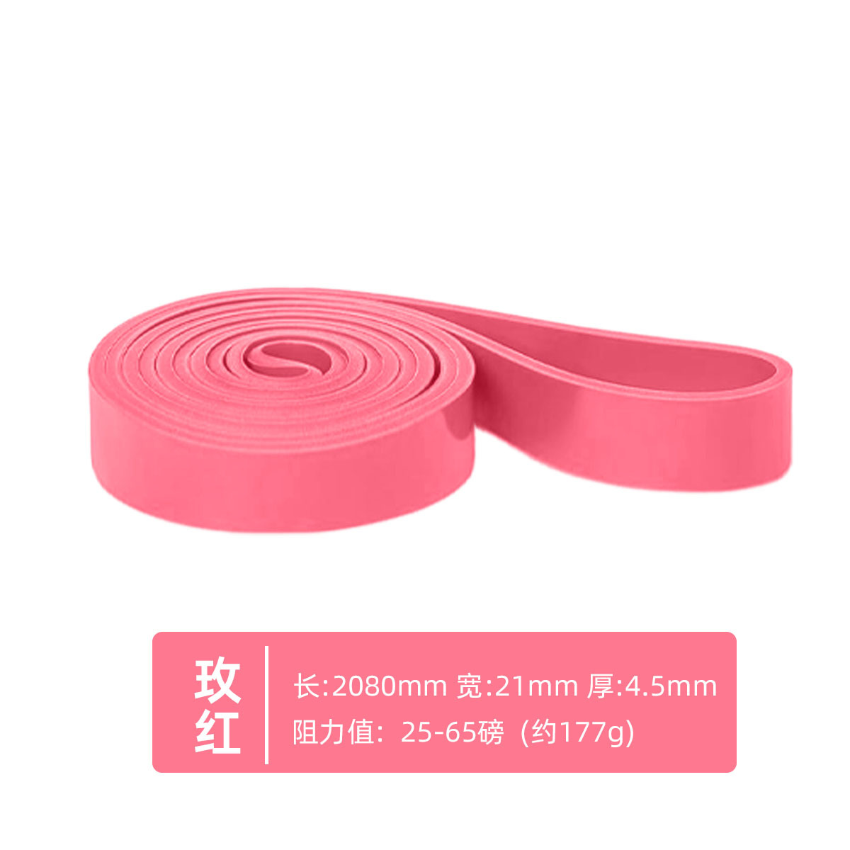 Rose red-2080*21*4.5mm