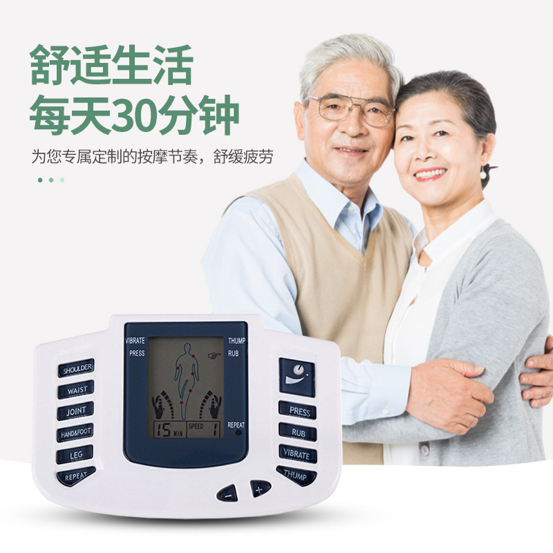 跨境中频理疗仪家用多功能数码经络按摩仪电子脉冲针灸推拿按摩器