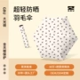 大光明防紫外线定制手动晴雨伞