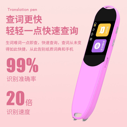 Factory wholesale AI smart electronic dictionary pen WIFI scanning pen English learning scanning pen translation pen scanning pen
