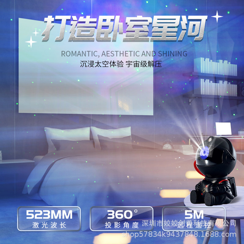 クロスボーダー宇宙飛行士星空投影灯満天星雰囲気小夜灯創意宇宙人レーザー星雲灯卸売り|undefined