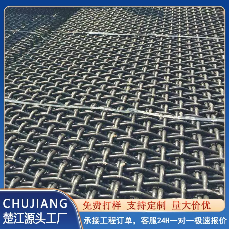 编织网厂家批发锰钢轧花网金属镀锌编织防护网304不锈钢网片