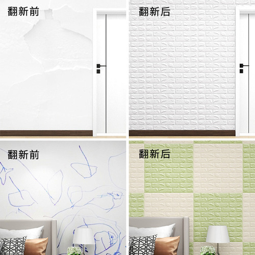 Wallpaper self-adhesive soundproof three-dimensional wall stickers bedroom background wall insulation wallpaper foam brick dormitory wall renovation stickers