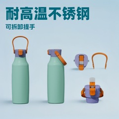 新品私模方圆杯可拆卸提手可拆卸吸嘴带锁扣个性304不锈钢小口瓶