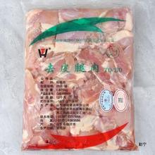鸡腿肉商用去皮去骨鸡腿肉排新鲜7080汉堡肉半成烧烤油炸健身餐