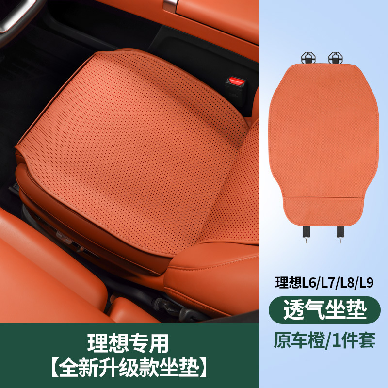 工場直販 理想的な L6L7L8L9 特殊シートクッション MEGA シートカバー シートクッション 通気性のある車内インテリアに適しています|undefined