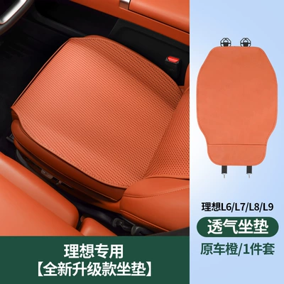 Factory Direct Sales Suitable for Seat cushion, seat cover - ideal-front-seat-cover-original-car-orange-1-piece