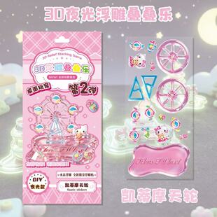 ��ըҹ�������t����B�B��3D�ֹ�DIY���w���ĸ���ħ��ħ���N��