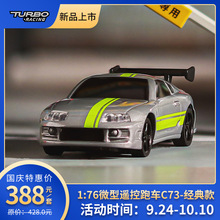 TURBO RACING 1:76 ΢��ȫ��������rc�b��܇ģ�����Ư����܇ C73