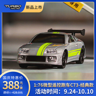 TURBO RACING 1:76 ΢��ȫ��������rc�b��܇ģ�����Ư����܇ C73