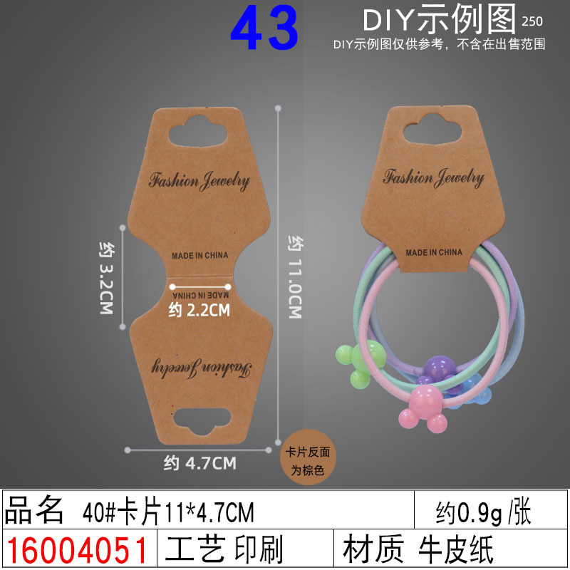 16004051#40#卡片11×4.7CM