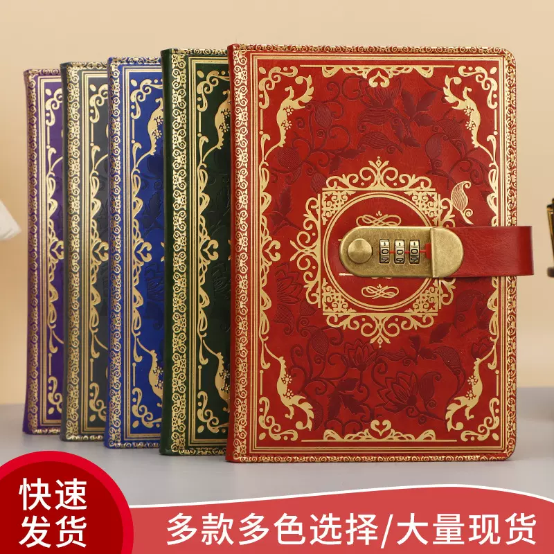 跨境A5复古密码日记本带锁加厚创意手账本学生日记本文具笔记本子