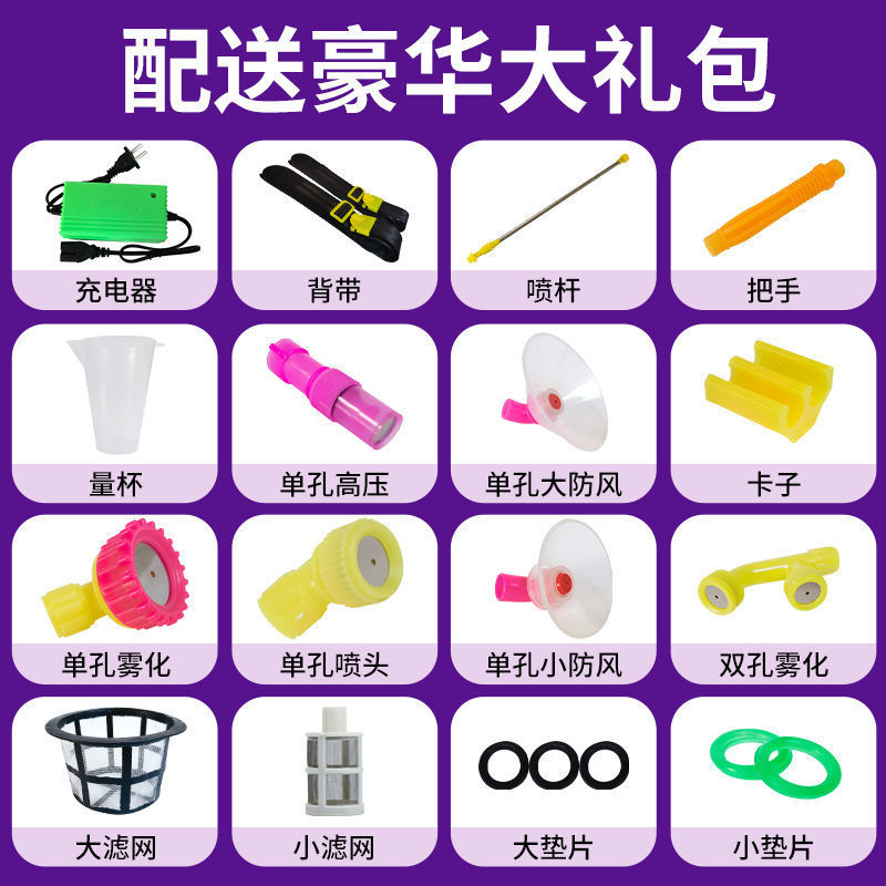 背负式电动喷雾器锂电池农用高压打药机消毒喷壶小型充电式|undefined