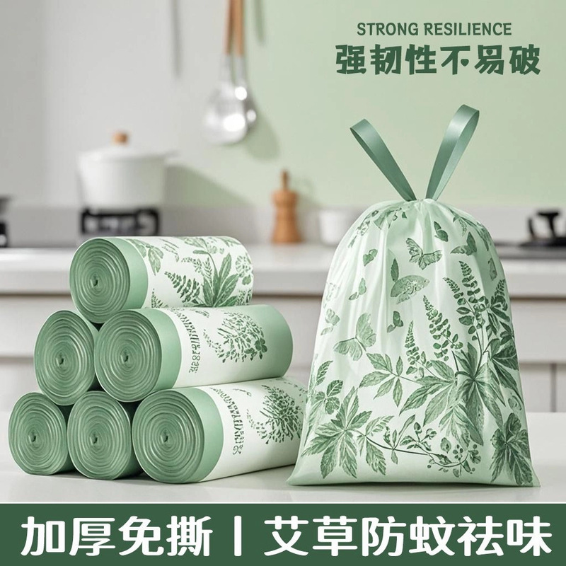 艾草味大号抽绳家用免撕垃圾袋手提式加厚厨房办公室垃圾袋|undefined