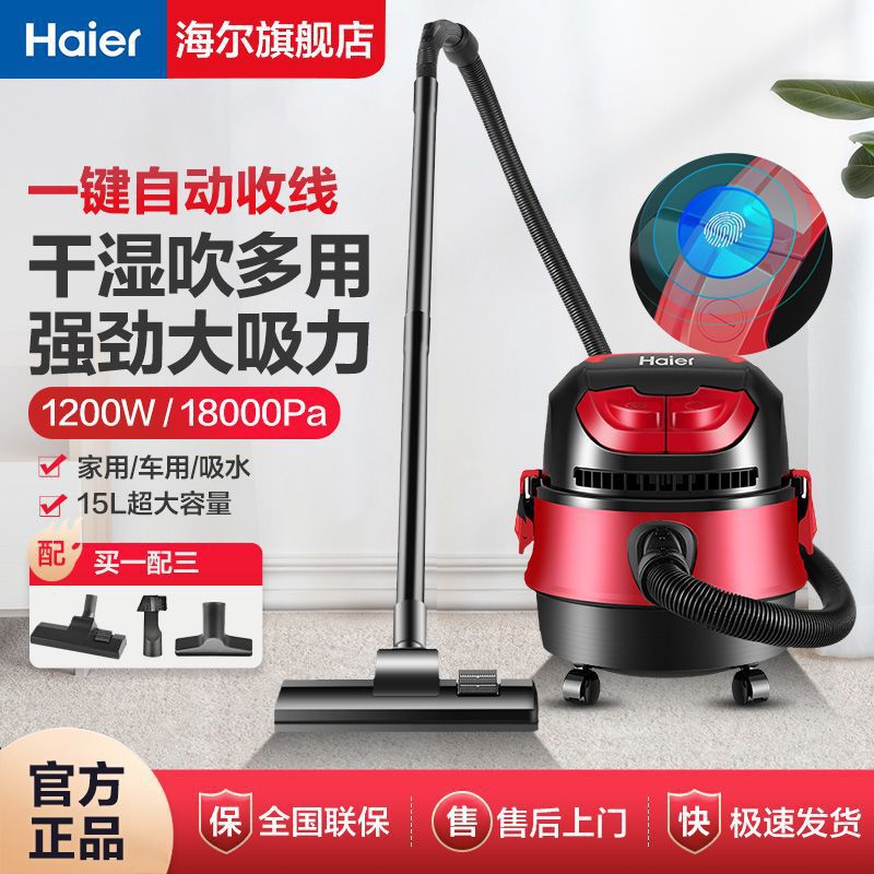 海尔吸尘器家用室内大功率强大吸力车载干湿两用猫狗宠物毛除螨尘