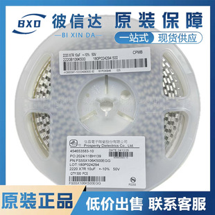 �NƬ�մ���� 2220 10UF 106K 50V 10% X7R���| FS55X106K500EGG