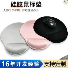 鼠标护手腕托女生舒适硅胶鼠标垫护腕电脑办公鼠标垫护托简约防滑