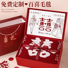 百喜毯结婚礼物实用高级手工新婚礼物新娘订婚闺蜜礼盒外贸包邮