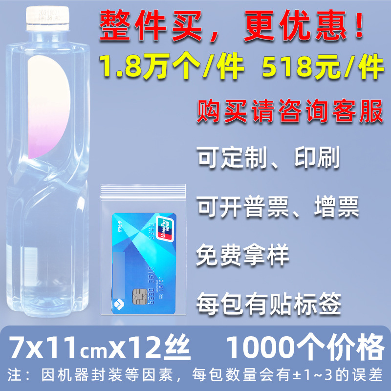 Bolsa ziplock de 20 pes de seda personalizada, bolsa de sellado de alimentos de plástico grande, bolsa de sellado de plástico de hardware transparente, bolsa de sellado de joyería pequeña