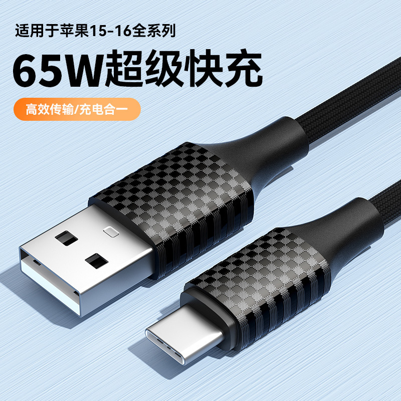 Apple Huawei 超高速充電 6A 高速充電編組 typec 充電ケーブル Honor Xiaomi 携帯電話データケーブルに適しています|undefined