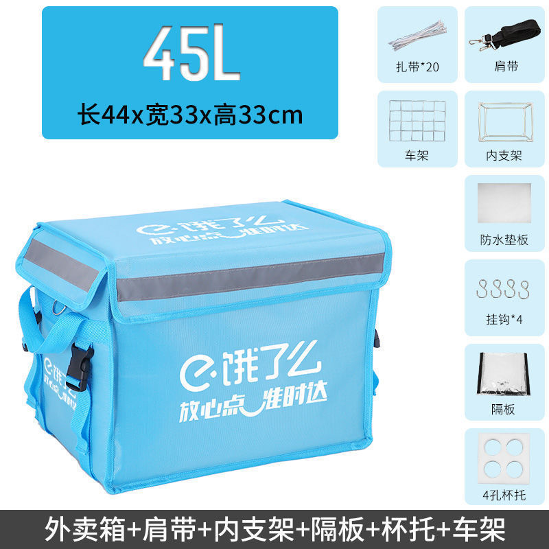 饿了么外卖箱配送餐保温箱骑手装备防水冷藏车载加厚蜂鸟即配众包|undefined