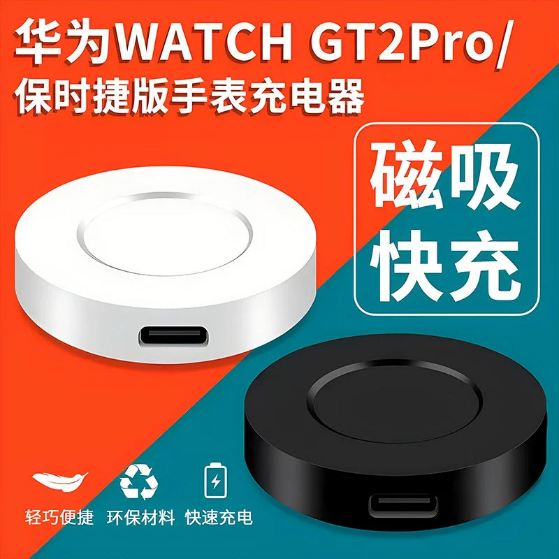 Huawei, совместимое зарядное устройство, watch pro, браслет, зарядный кабель, 3, Porsche