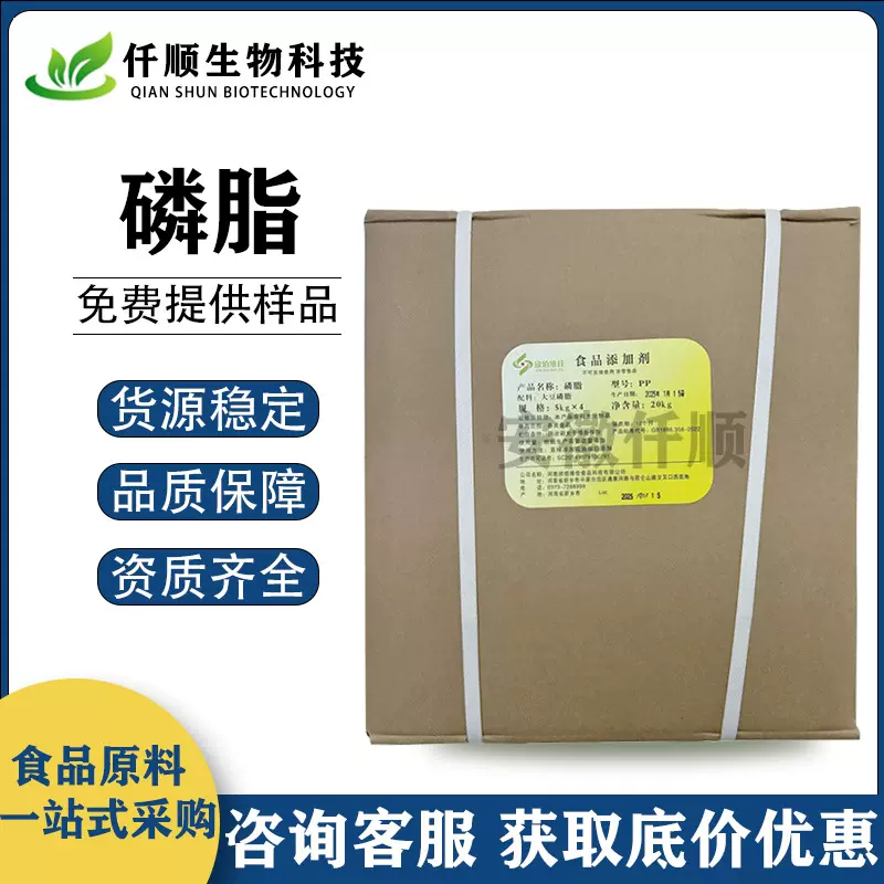 大豆磷脂 食品级 磷脂 大豆粉末磷脂 乳化剂 现货供应 欢迎咨询