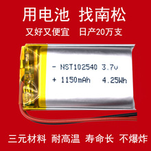 �ۺ���늳�102540 1150mAhܛ��늳؟���K�茚3.7V����늳جF؛