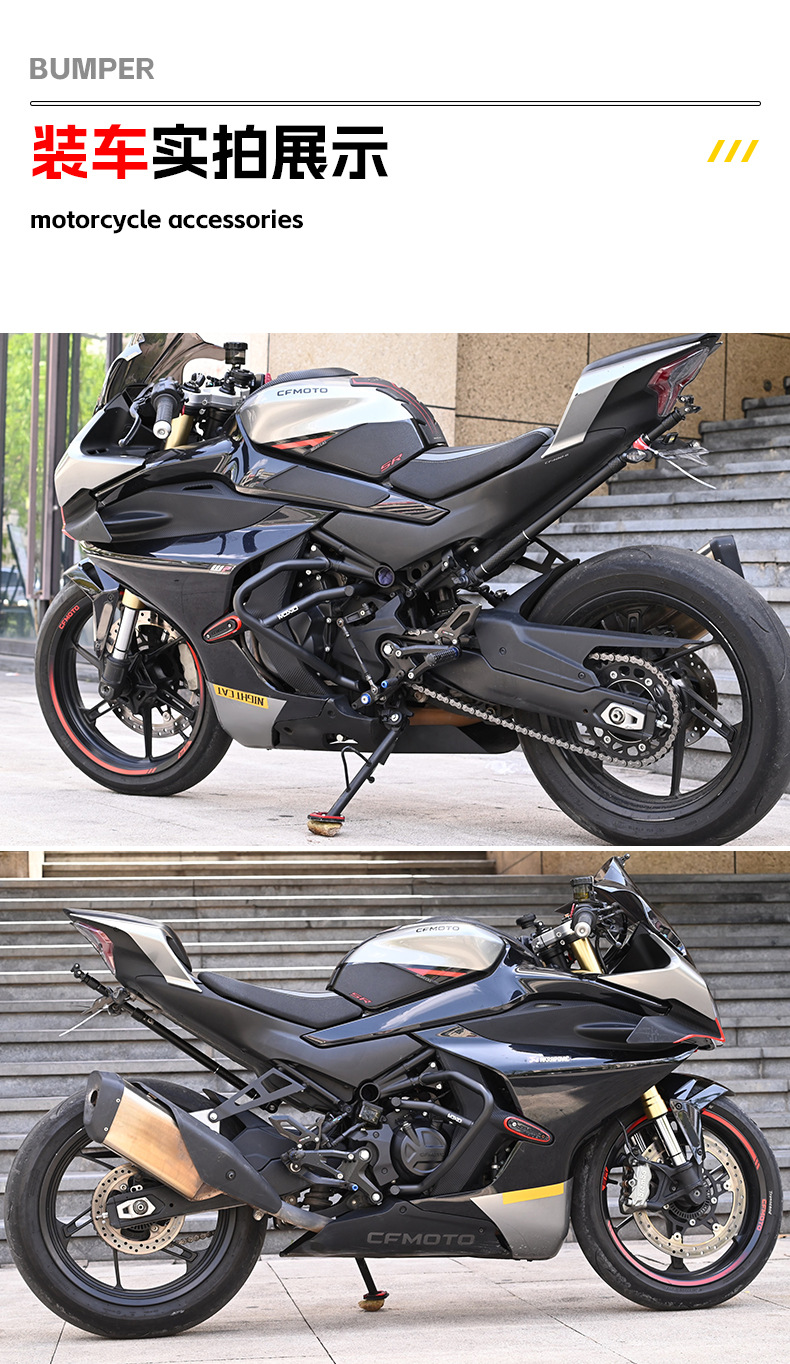 Suitable for Chunfeng 450Sr Bumper Anti-Collision and Anti-Fall Front Guard Bar Motorcycle Bumper Protective Bar Modification Accessories