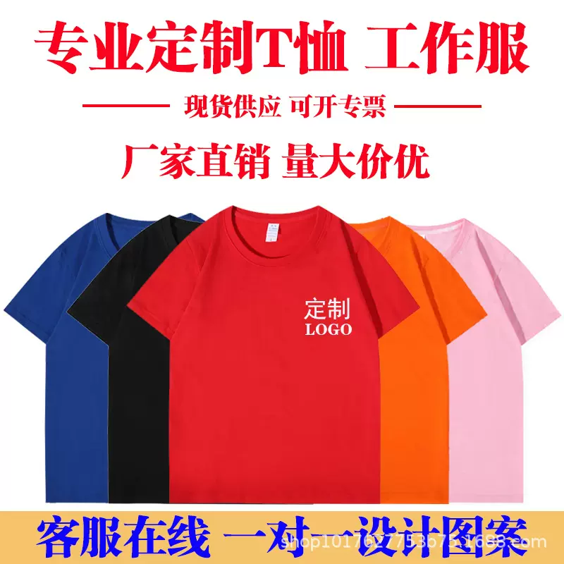 短袖T恤工作服定印Polo衫工衣订印logo企业厂服团体服批发刺绣字