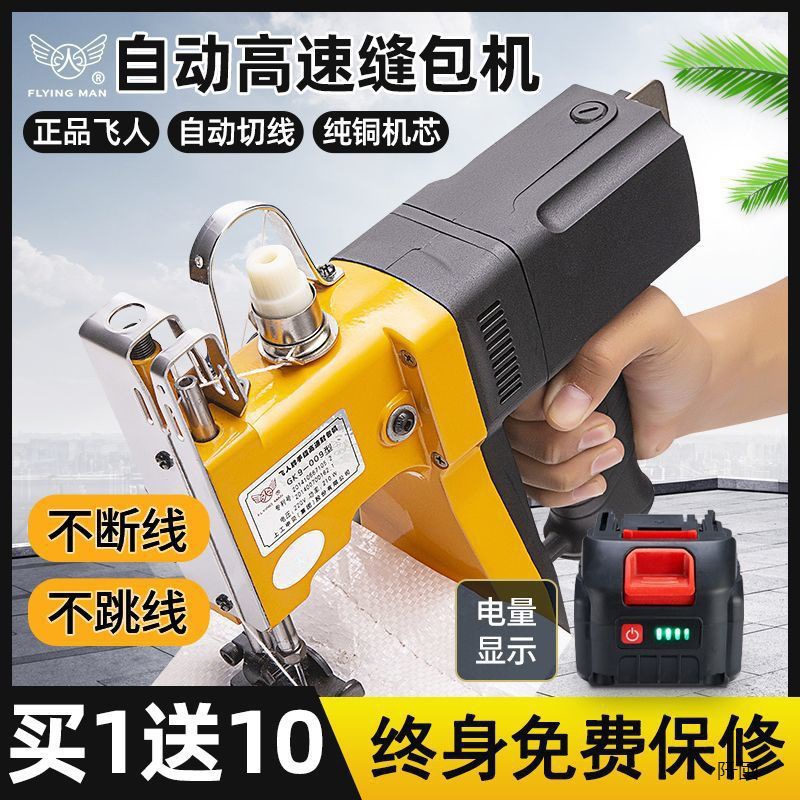 위조 방지 + 순수 구리 모터 + 선물 패키지 공중 그네 충전 모델 [긴 배터리 수명 버전] 대용량