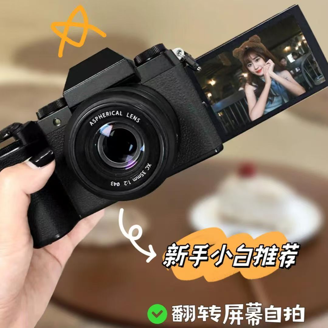 Zhao Lusi's Same Model 9600W Pixel Dual-Camera Digital Ccd Camera for Campus Students to Take Photos and Upload to Mobile Phones