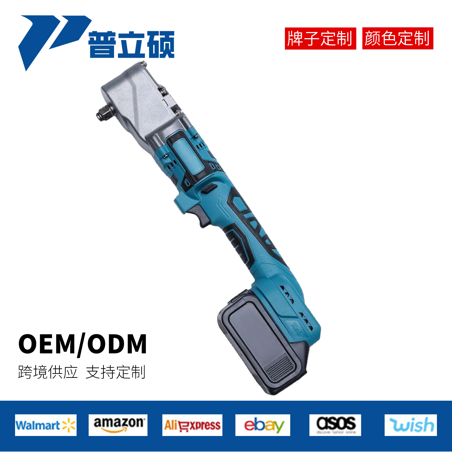 外贸锂电无刷冲击棘轮扳手 90度直角角向电动扳手舞台桁架工具