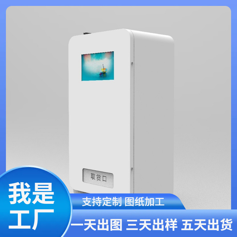 悬挂类商品售货机吊式产品袋装食品售卖机零食饮料贩卖机悬吊货道