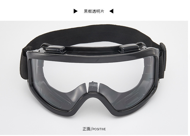厂家直销 摩托防风镜 登山护目镜 时尚滑雪镜 防风沙眼罩