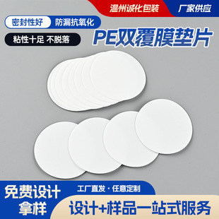 PE�l������|Ƭ����ƿ����ƿ�ܷ����Һ�w���w���ĤPE�p��Ĥ�|Ƭ