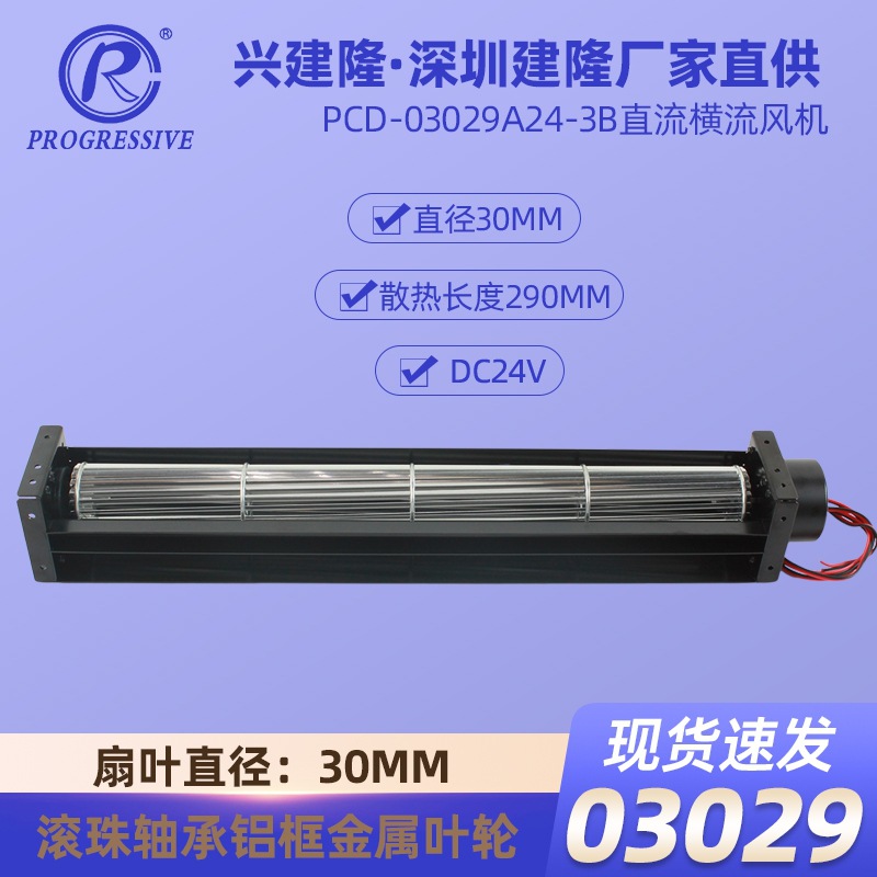 ���ڽ�¡3029�������PCD-03029A24-3B ������DC24Vֱ�����