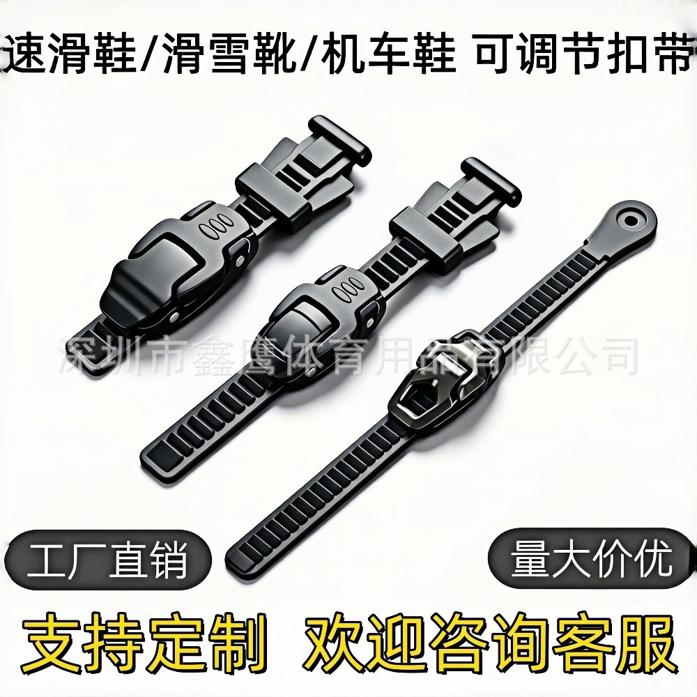 Roller Skate Lace Holder Speed Skate Lace Cover T-Strap Base Accessories Buckle Strap Foot Binding Racing Shoes Wear