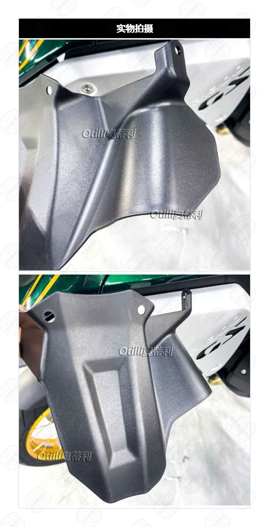 Applicable to BMW R1300GS interior mid-mounted mudguard motorcycle accessories modified parts cross-border exclusive for in stock