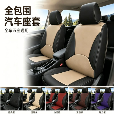 Foreign trade PU leather car seat covers for 5-seater vehicles, universal style, stain-resistant artificial leather car seat cushions wholesale
