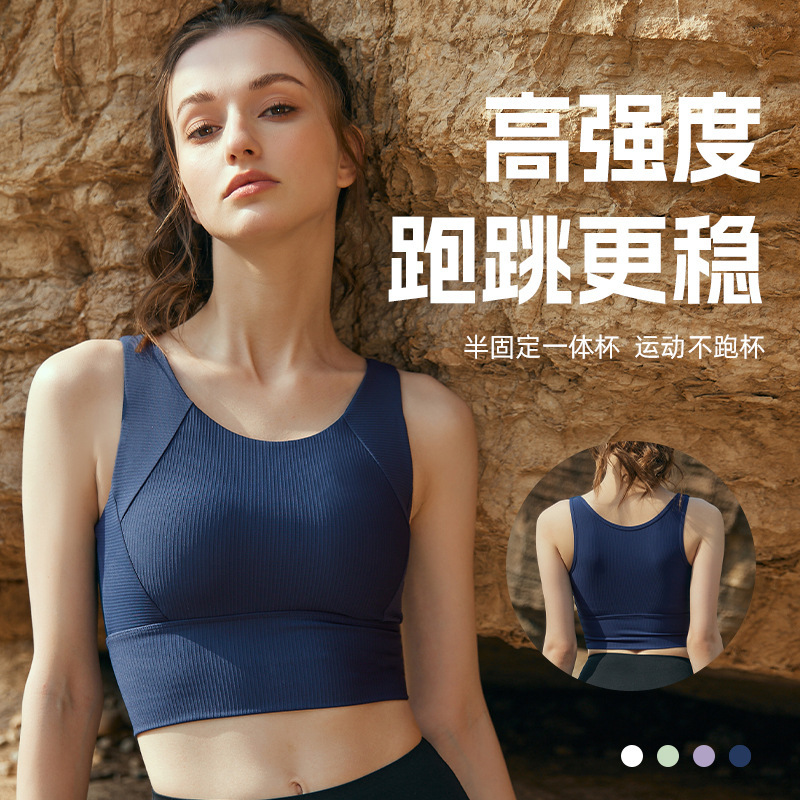 Summer Outdoor High Strength Sports Underwear Women's Shockproof Gather-up Semi-fixed One-piece Cup Yoga Bra Fitness Top