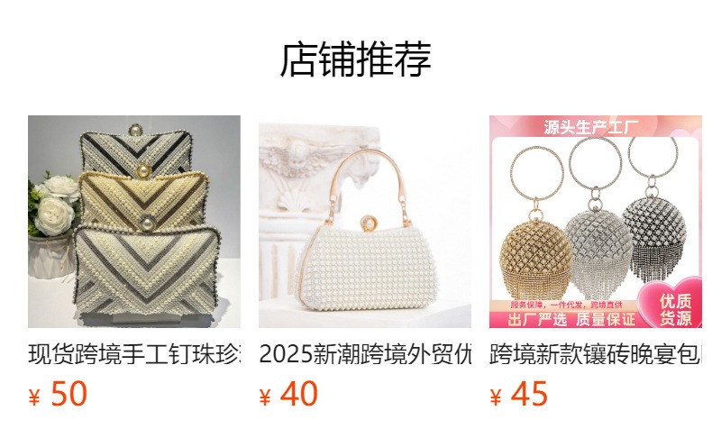 预览状态下无法点击,发布后,可点击跳转到对应的商品页面