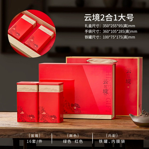 Yunjing 2 cans large red