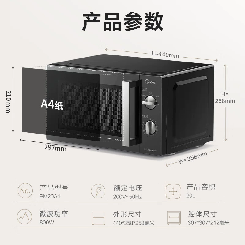 Midea/美的 PM20A1 microwave oven frequency conversion household small mini mechanical turntable multi-functional integrated