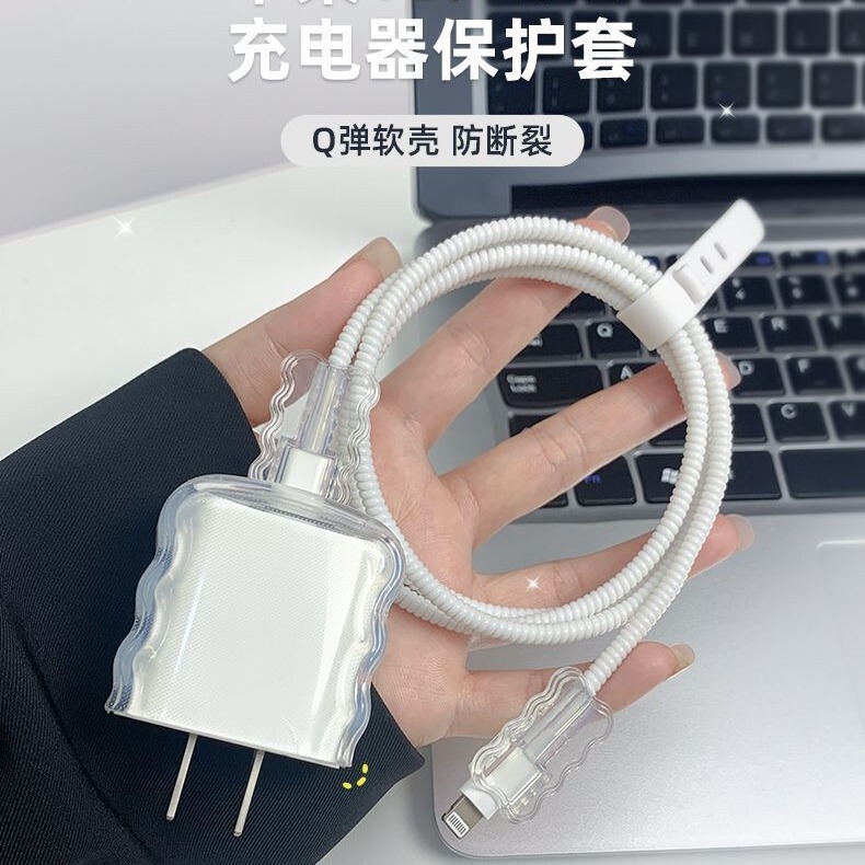 Suitable for Apple 18/20 Watt Charging Headgear Protective Cover Stacking Wave Charger Protective Anti-fall Anti-wear Soft Shell