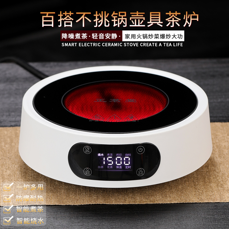 ⇙ New Electric Ceramic Stove for Brewing Tea, Small Household Tea Brewing Device, Electric Water Boiling Stove, Health-Preserving Tea Brewing Set, Electromagnetic