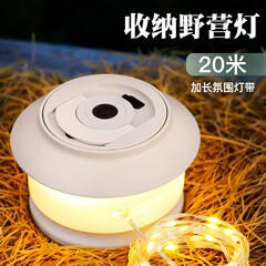 屋外キャンプの巻尺灯充電式キャンプの雰囲気灯防水携帯収納連灯キャンプ照明テント灯