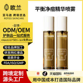 定制OEM/ODM果酸爽肤水补水保湿喷雾保湿精华湿敷收缩毛孔控油