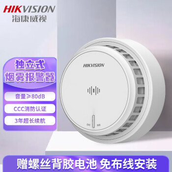 Photoelectric smoke alarm NP-Y2(3-year battery life)