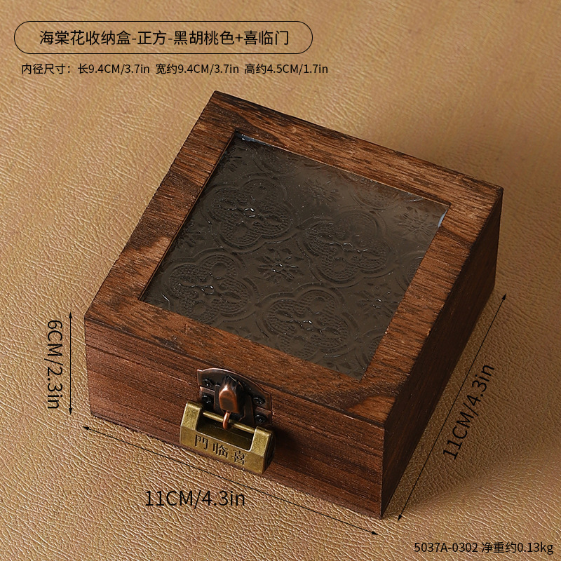 新款复古海棠花多功能玻璃盖实木收纳盒化妆品零食糖果证件防尘盒|undefined